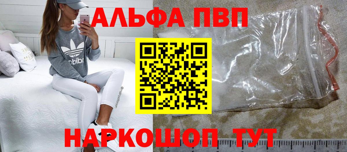 A PVP Crystall Красный Сулин