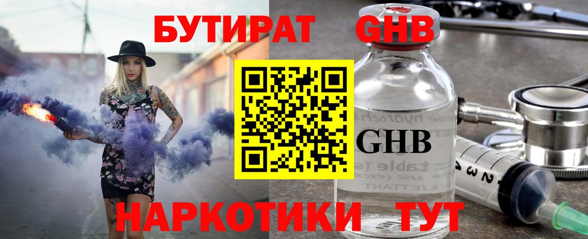 Красный Сулин  Бутират BDO  Вход с VPN 