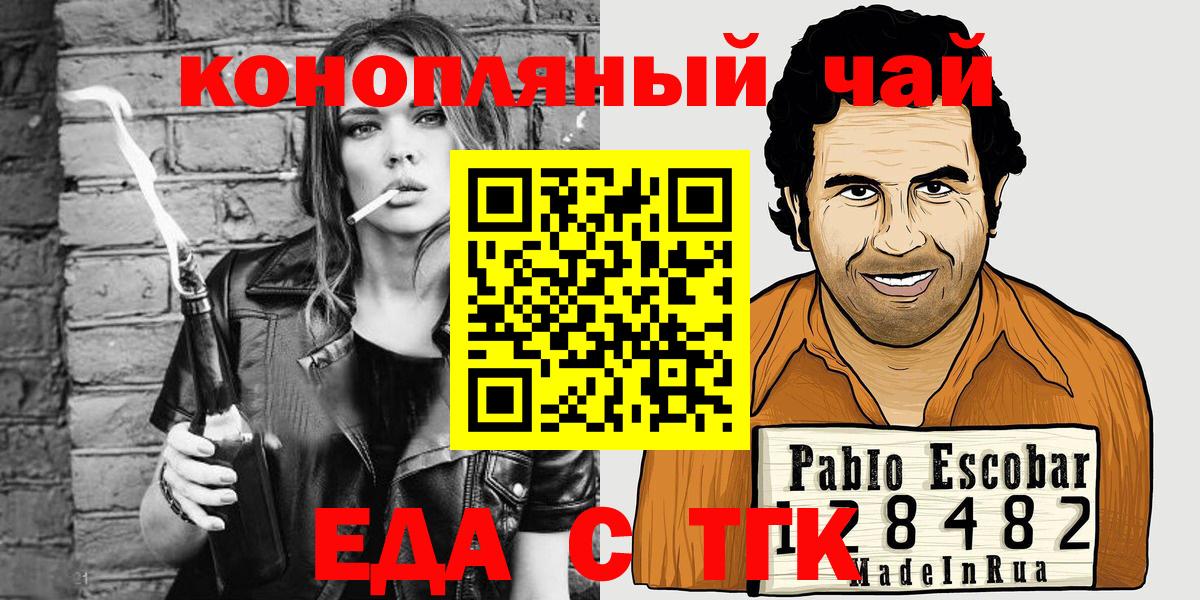 Cannafood конопля  Вход с VPN  Красный Сулин 