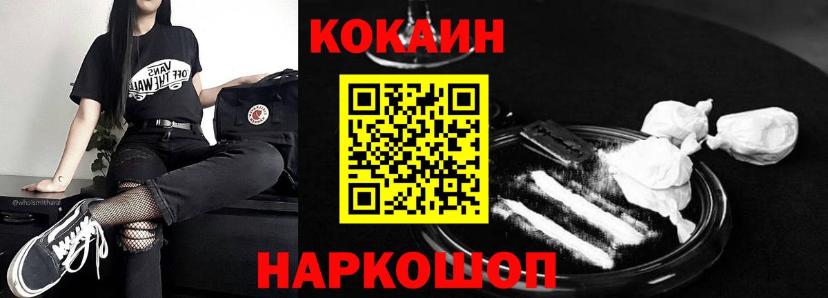 COCAIN Fish Scale Красный Сулин