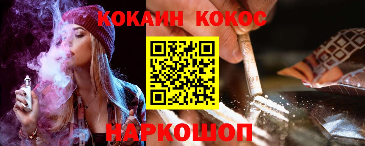 КОКАИН FishScale  COCAIN 97%  COCAIN  Вход с VPN  Красный Сулин 