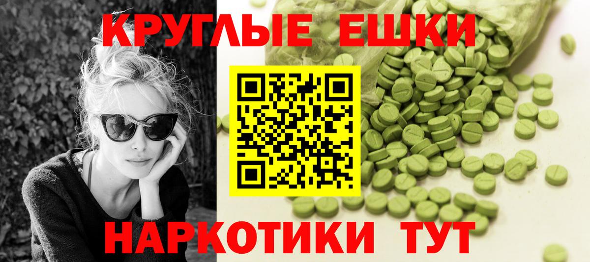 Экстази  Вход с VPN  Экстази MDMA  Красный Сулин  Экстази ешки 