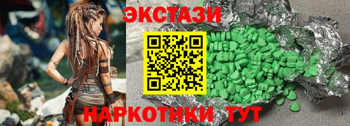 ЭКСТАЗИ Cube Красный Сулин
