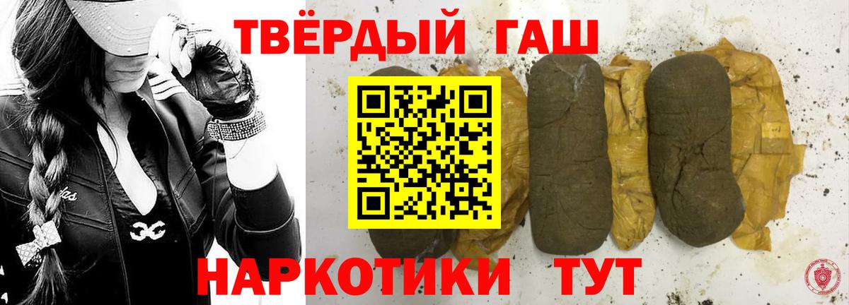 ГАШ VHQ  Гашиш убойный  Вход с VPN  Красный Сулин 