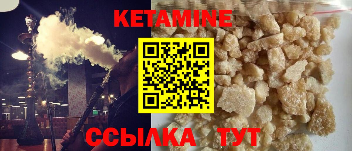 Кетамин VHQ  КЕТАМИН VHQ  Вход с VPN  Красный Сулин 