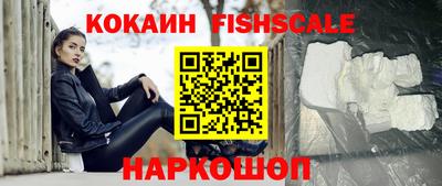 кокаин премиум Канаш