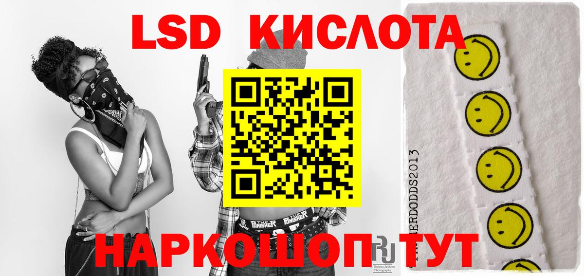 ЛСД экстази  Вход с VPN  Красный Сулин  ЛСД экстази ecstasy 