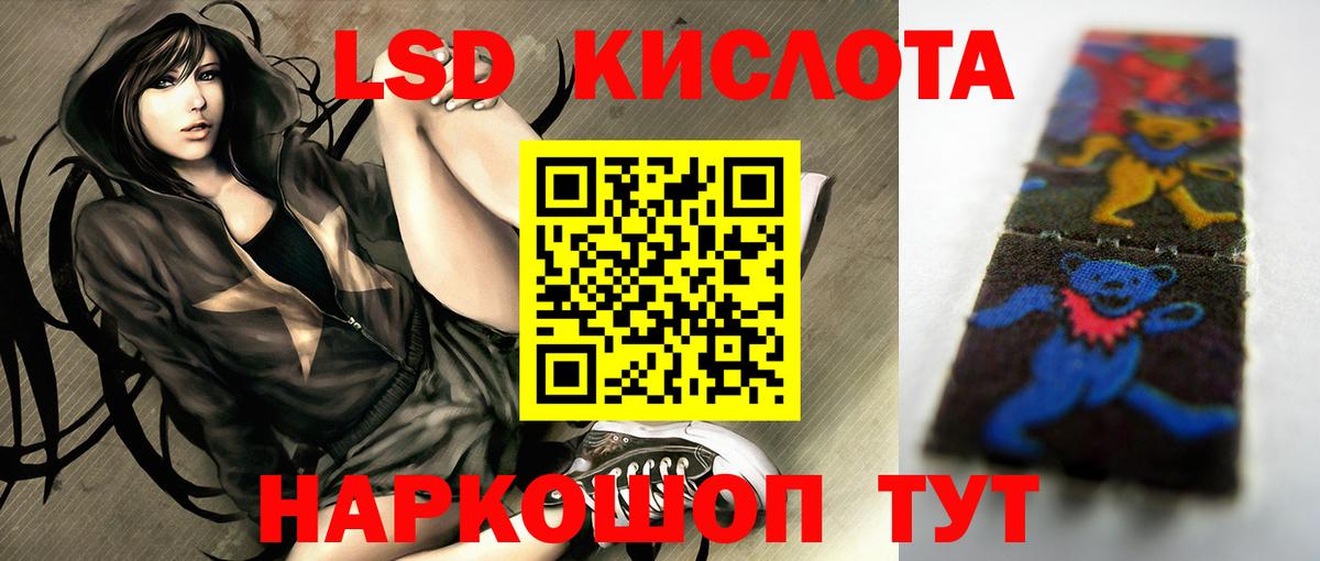 ЛСД экстази кислота Красный Сулин