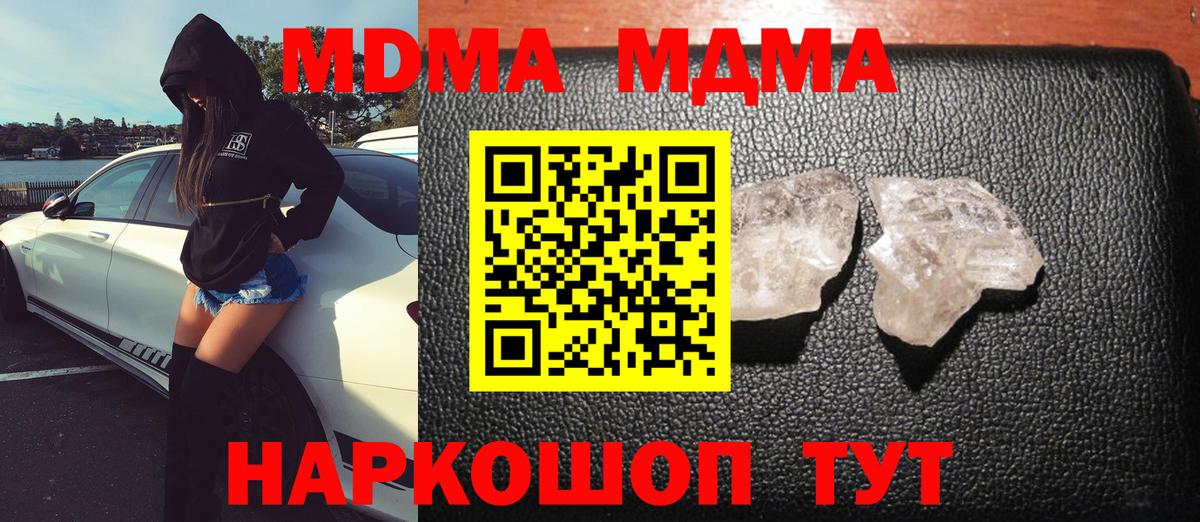 Красный Сулин  МДМА crystal  Вход с VPN 