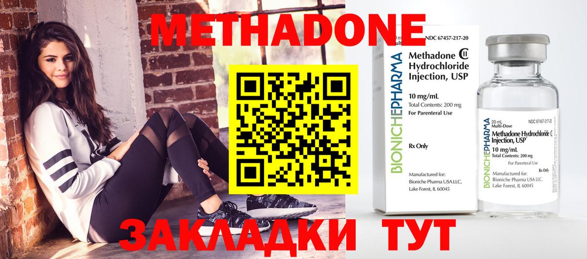 Метадон кристалл Красный Сулин