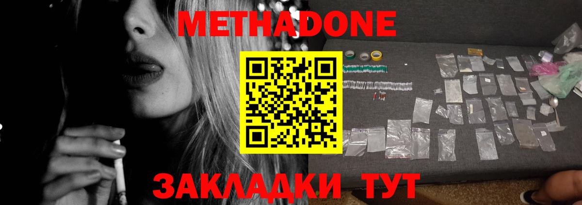 Красный Сулин  МЕТАДОН белоснежный  МЕГА вход  Метадон VHQ  Вход с VPN 
