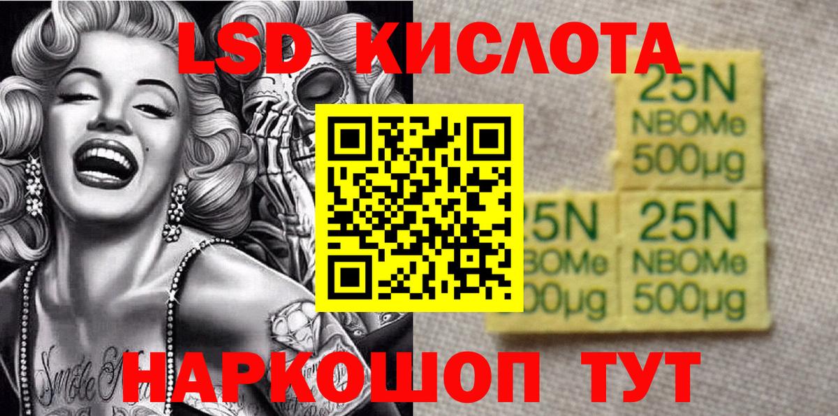 Наркотические марки 1,5мг  Наркотические марки 1,5мг  Красный Сулин  Марки 25I-NBOMe  Вход с VPN 