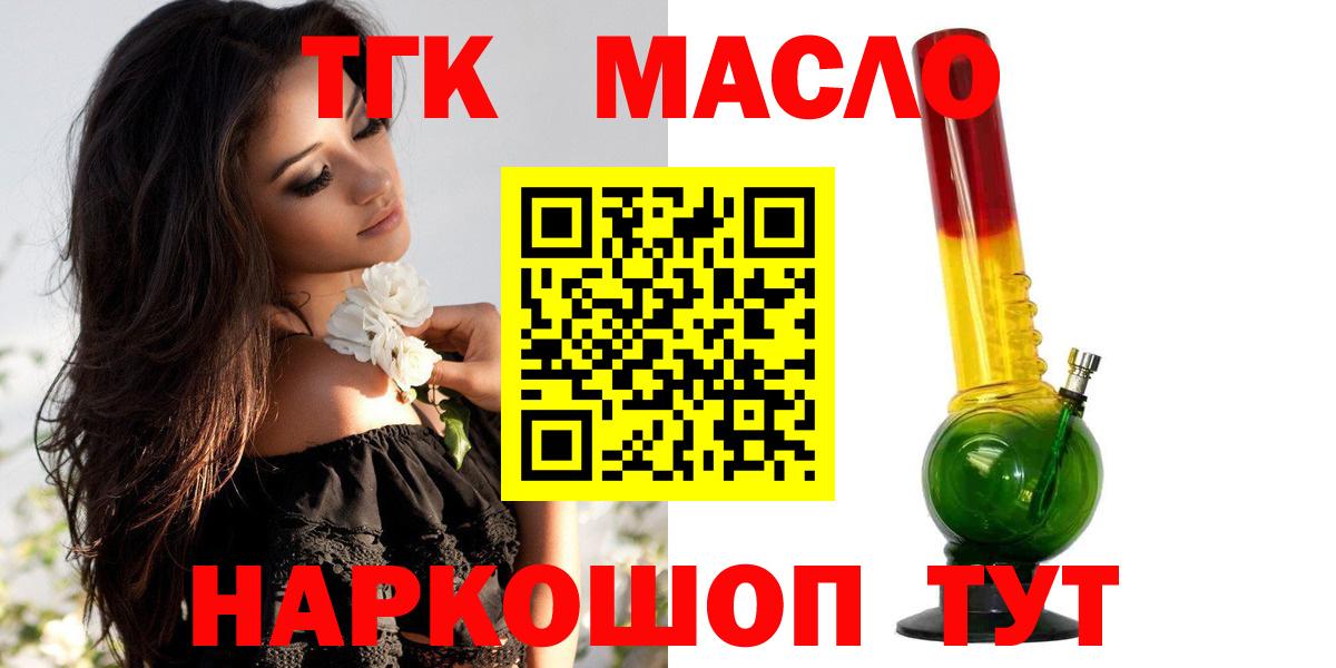 Дистиллят ТГК Wax  Вход с VPN  Красный Сулин 