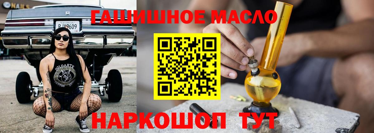 Дистиллят ТГК гашишное масло Красный Сулин